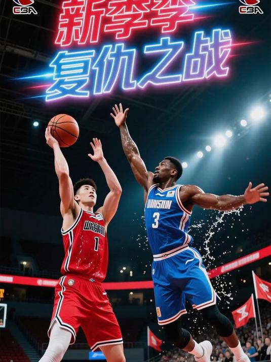 九游账号登录-今日山东男篮风云再起